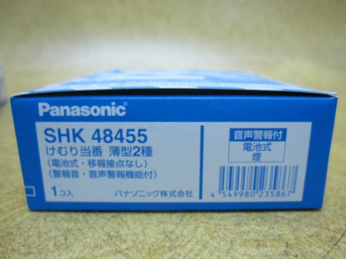 未使用品 Panasonic パナソニック 住宅用火災警報機 煙感知器 けむり当番 薄型2種 SHK48455 5個 電池式 移報接点なし 警報音 音声警報付の画像4