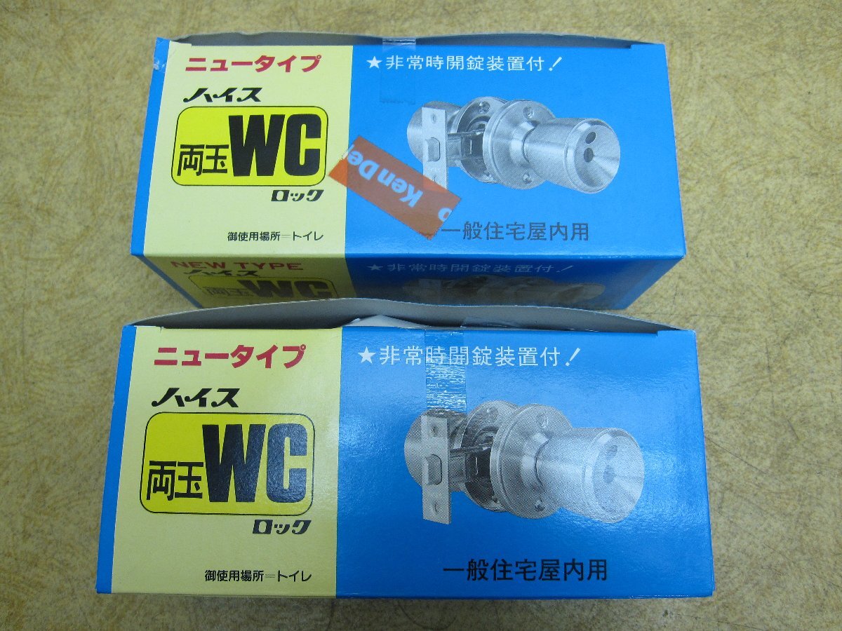 未使用含む 川口技研 ハイス 両玉WC 60mm ｘ2個 おそらく日中製作所 ディンプル取替シリンダー x1 セット品 ドア 鍵 カギ キーシリンダー_画像2