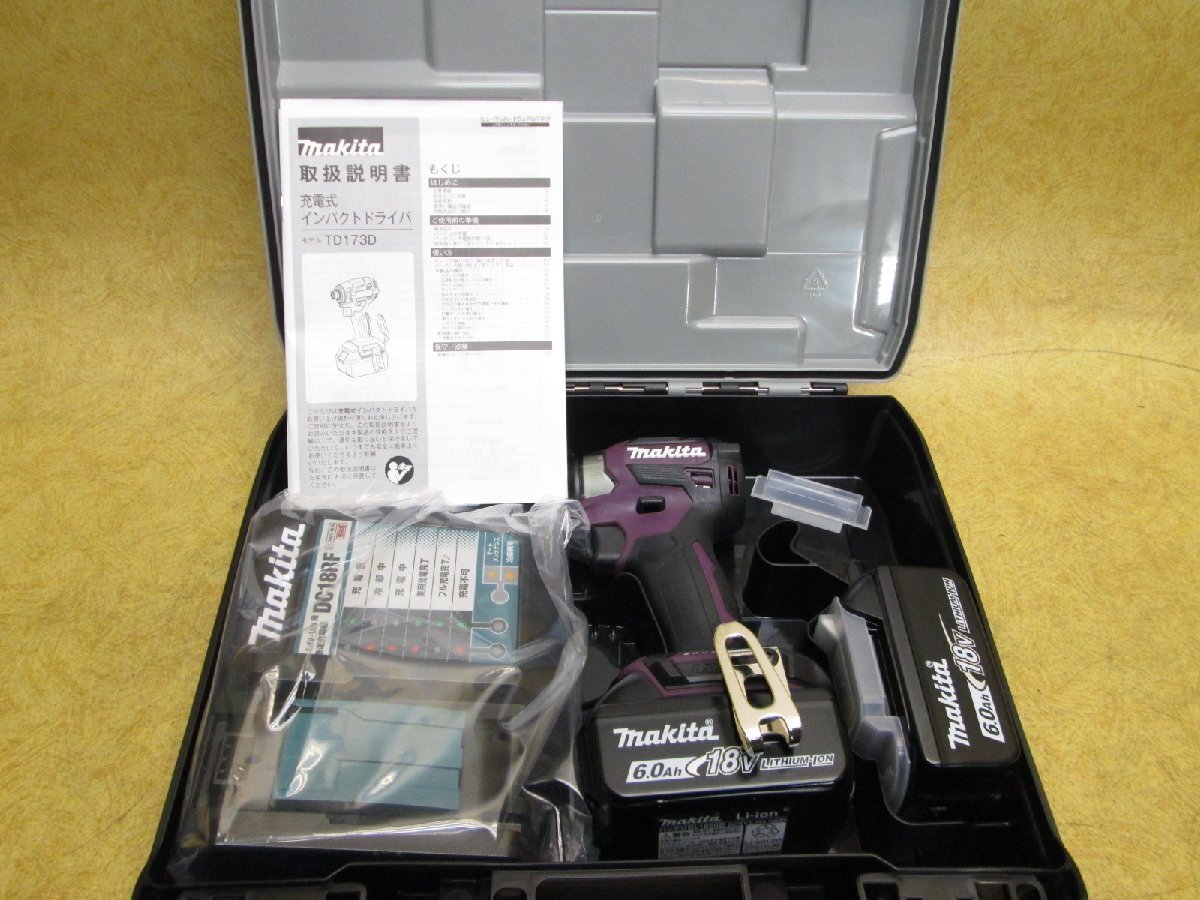  unused makita Makita rechargeable impact driver TD173DGXAP authentic purple 18V 6.0Ah battery 2 ps * charger * case attaching 2