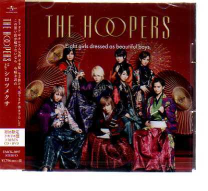 C6010・THE HOOPERS／シロツメクサ（初回限定ドキドキ盤CD+DVD)??_ 新品CD