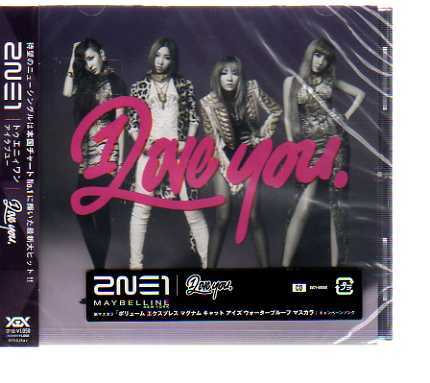 C5047・2NE1／I LOVE YOU_ 新品CD