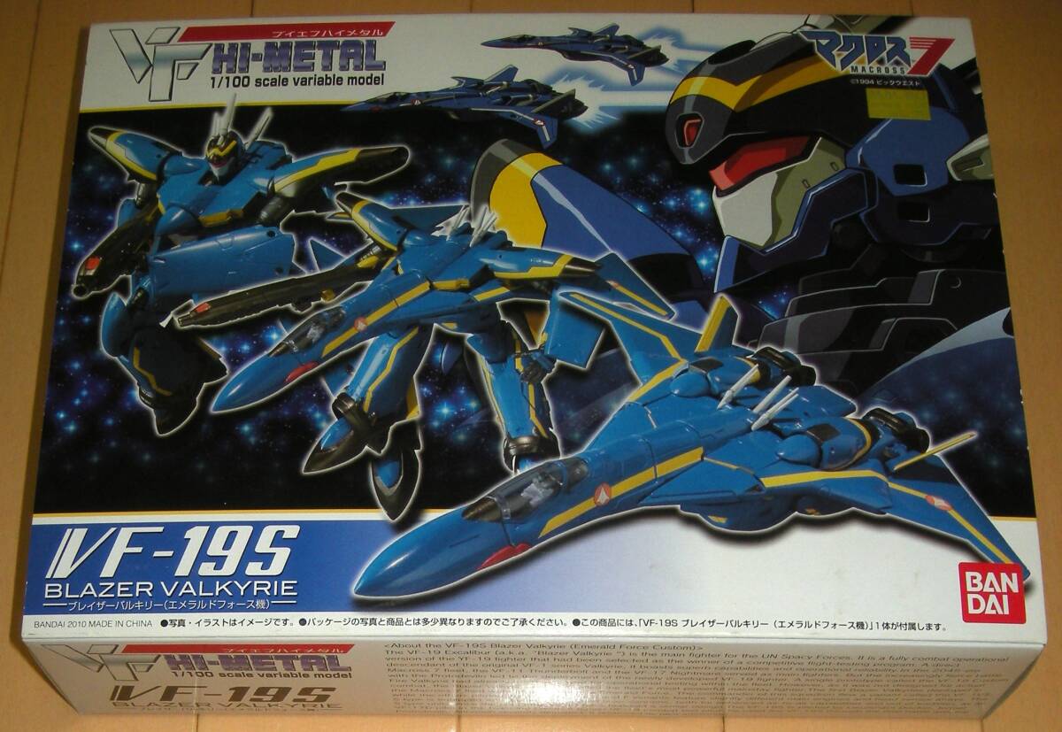 [マクロス7]VF HI-METAL(ブイエフ ハイメタル)1/100 VF-19S ブレイザーバルキリー(エメラルドフォース機);三段変形 超合金系 未開封 完成品の画像1