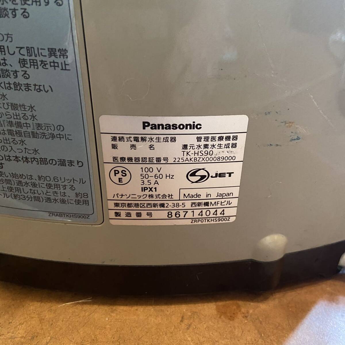 Panasonic Panasonic water ionizer TK-HS90 continuation type electrolysis aquatic . vessel restoration water element aquatic . vessel water filter 