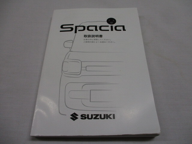 SUZUKI スズキ　SPACIA スペーシア　 スペーシアカスタム スペーシアギア　MK53S 2018年7月　取扱書 取扱説明書 取説_画像1