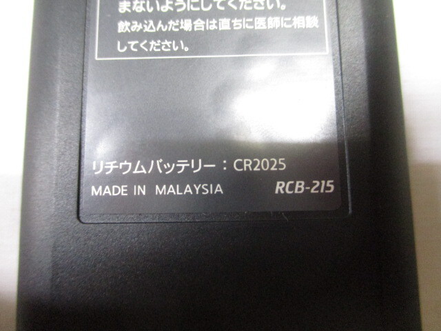 日産 ニッサン エルグランド E52系 セレナ C27系 RCB-215 リアエンターテイメント用リモコン メーカーオプション フリップダウンモニター①_画像7