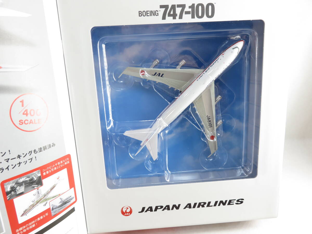 デアゴスティーニ JAL旅客機コレクション 2個 | 一つ未開封品 ボーイング747-100 DC-10の画像3