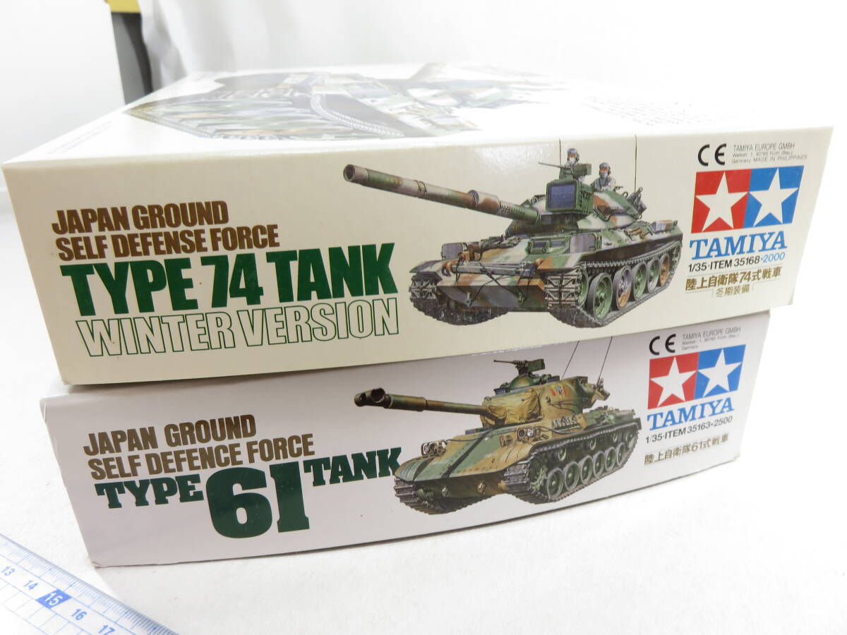 TAMIYA TYPE 74 TANK TYPE 61 TANK | 未組立 部品取り用 ミリタリーミニチュアシリーズ No.161 No,168 陸上自衛隊の画像4