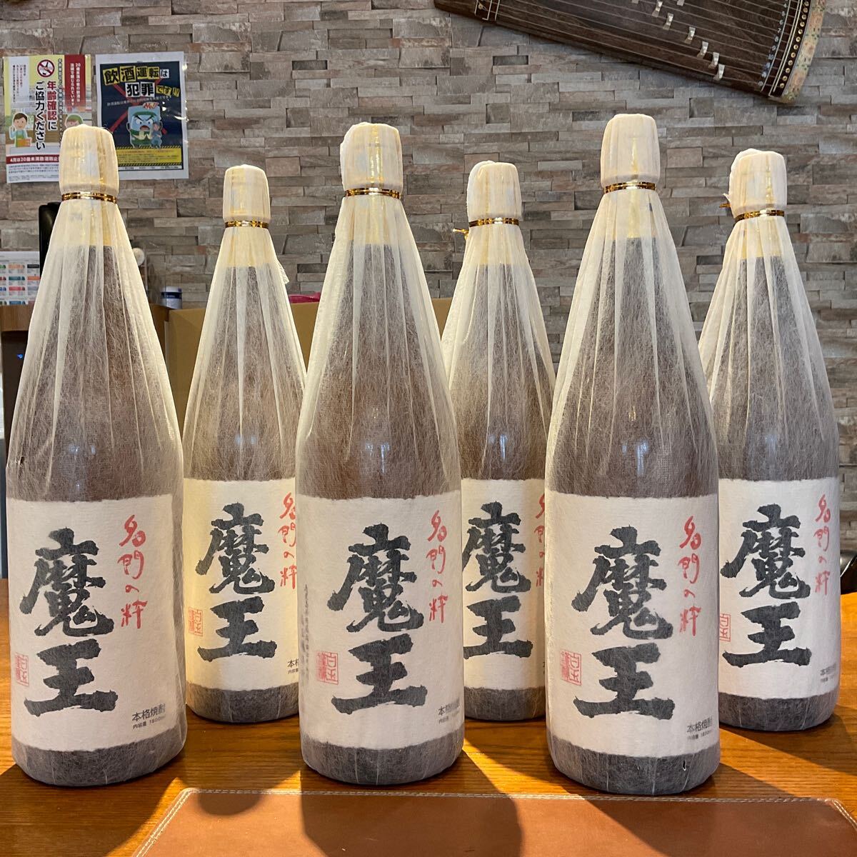 【未開栓6本セット】魔王 名門の粋 焼酎 1800ml 25% 2024.02.14詰 144412-144417_画像1