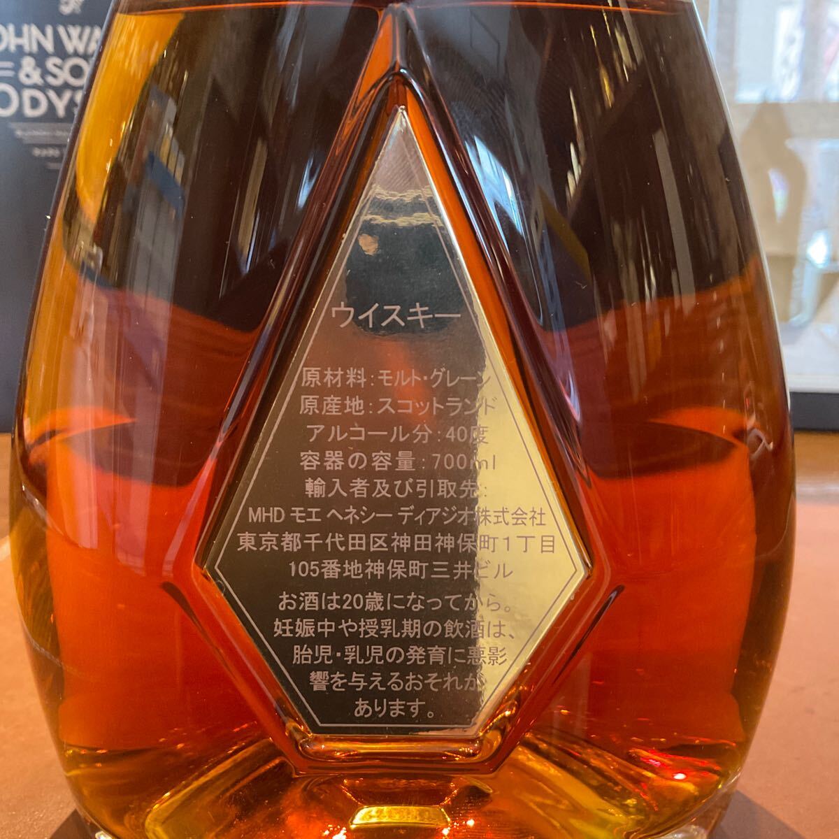 【未開栓】ジョニーウォーカー オデッセイ JOHNNIE WALKER & SONS ODYSSEY 700ml 40％ 1133643_画像4