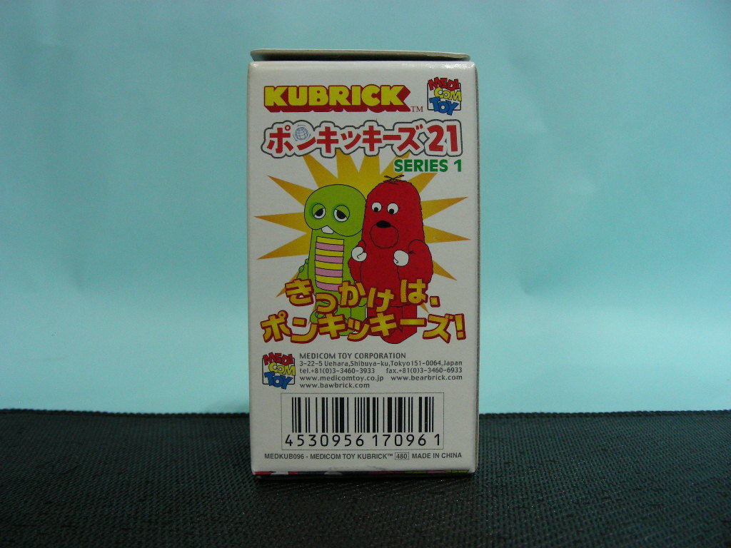 ★KUBRICK キューブリック ポンキッキーズ21 シリーズ1 ●ガチャピン 1種 内袋未開封品の画像5