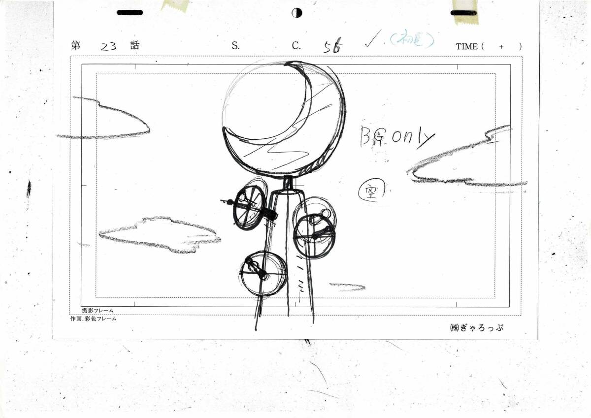 Yahoo!オークション - おじゃる丸 5枚セット 直筆背景画 原画 Yahoo!オークション - おじゃる丸 5枚セット 直筆背景画 原画