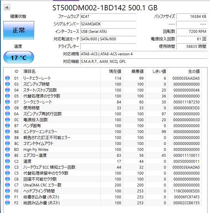 【4台セット】 Seagate SATA HDD 500GB 3.5インチ 薄型 7,200rpm ST500DM009×2台 ST500DM002×2台_画像7