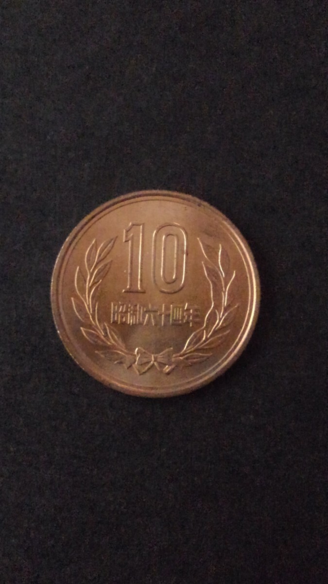 《希少》昭和64年貨幣3種類セット(10円、5円、1円)-未使用新品_画像2