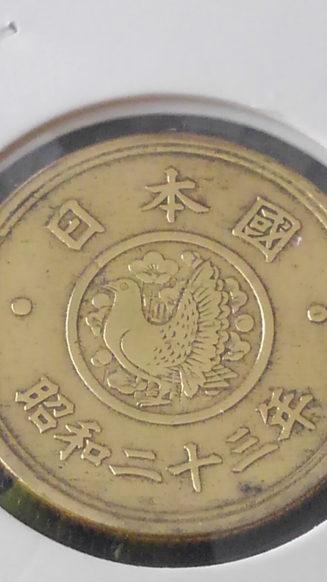 《希少貴重》穴ナシ議事堂旧五円貨幣(昭和23年)-特上光線傾打エラー_画像2