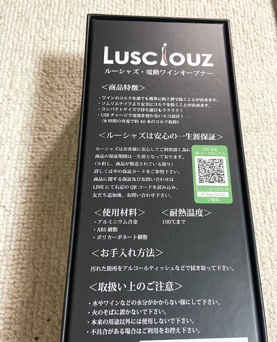 ー大特価ー LUSCIOUZ 業界最小設計 USB充電式電動ワインオープナー ブラックの画像9