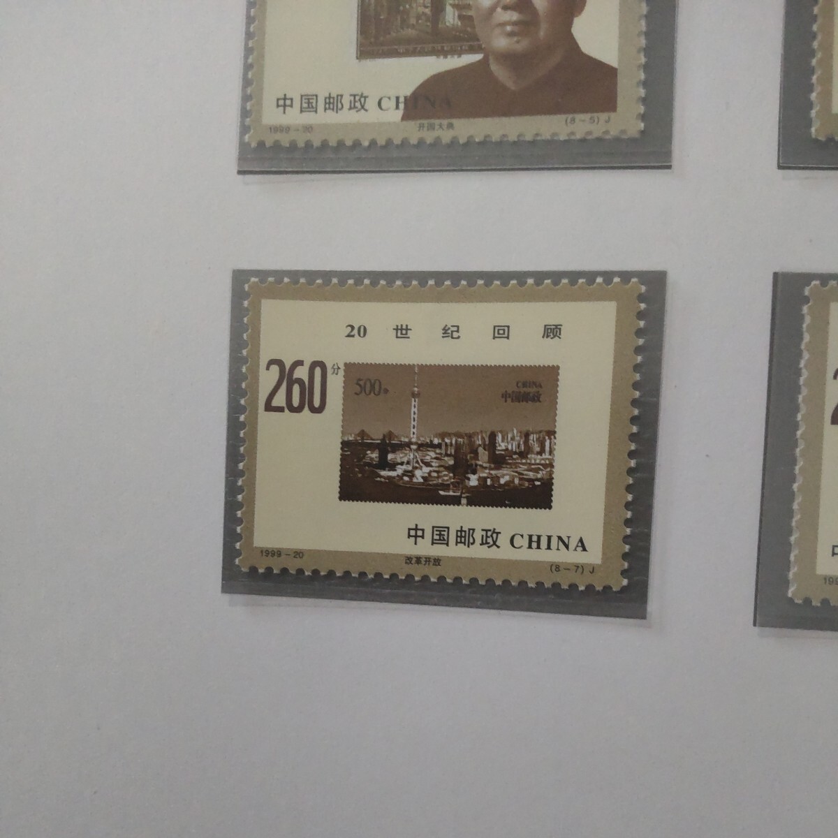  China stamp 8 kind 