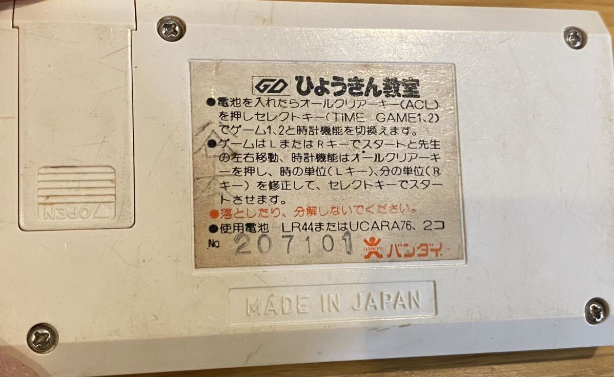  Bandai Game & Watch .. float ...