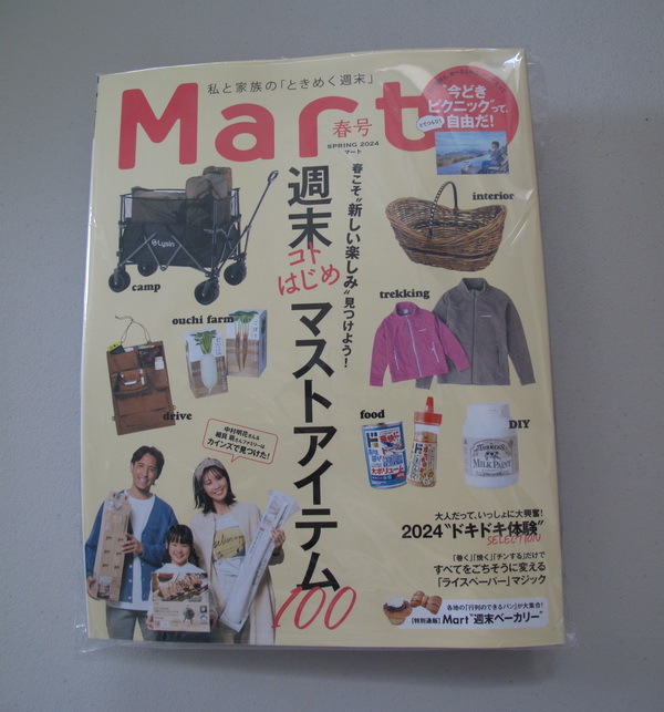 ♪コストコ限定：Mart・春号★コストコ限定ショッピングバッグ＆雑誌♪_画像1