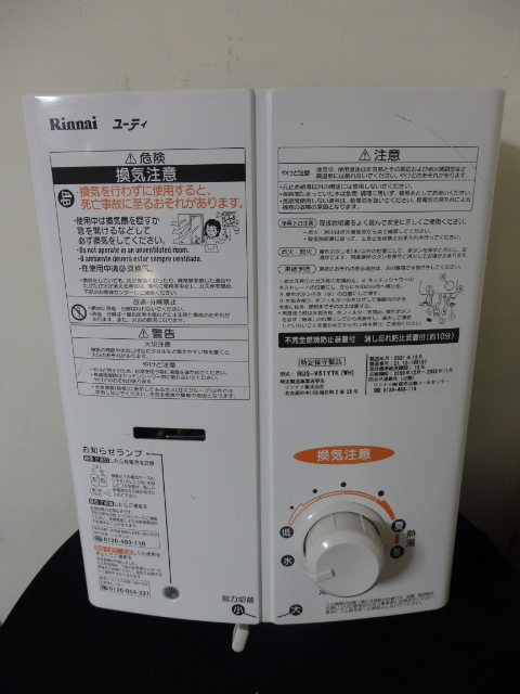 送料無料 リンナイ ユーティ 瞬間湯沸器 2021年12月製 元止め式 送料無料 リンナイ ユーティ 瞬間湯沸器 2021年12月製 元止め式