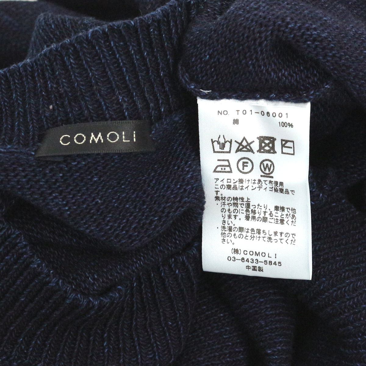 COMOLI 定価39,600円 21SS インディゴクルーネックニット T01-06001 コモリの画像3