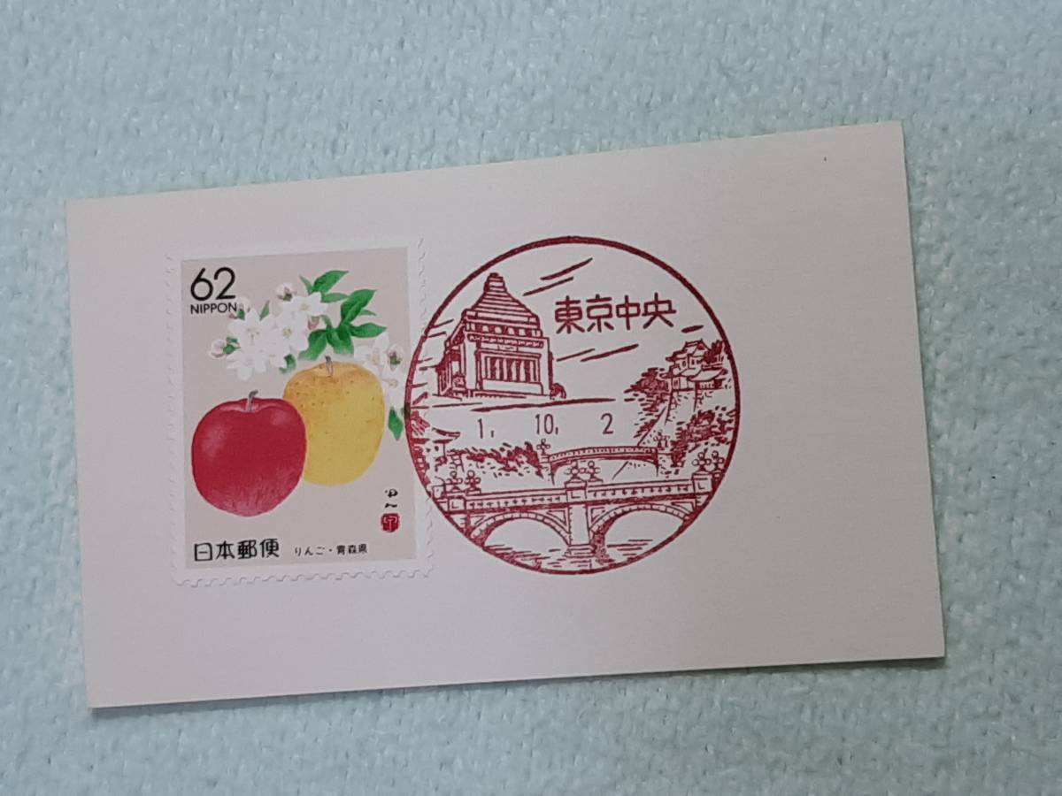 ふるさと切手　りんご（青森県）東北-2　1989　切手シート１枚と初日印切手　M_画像4