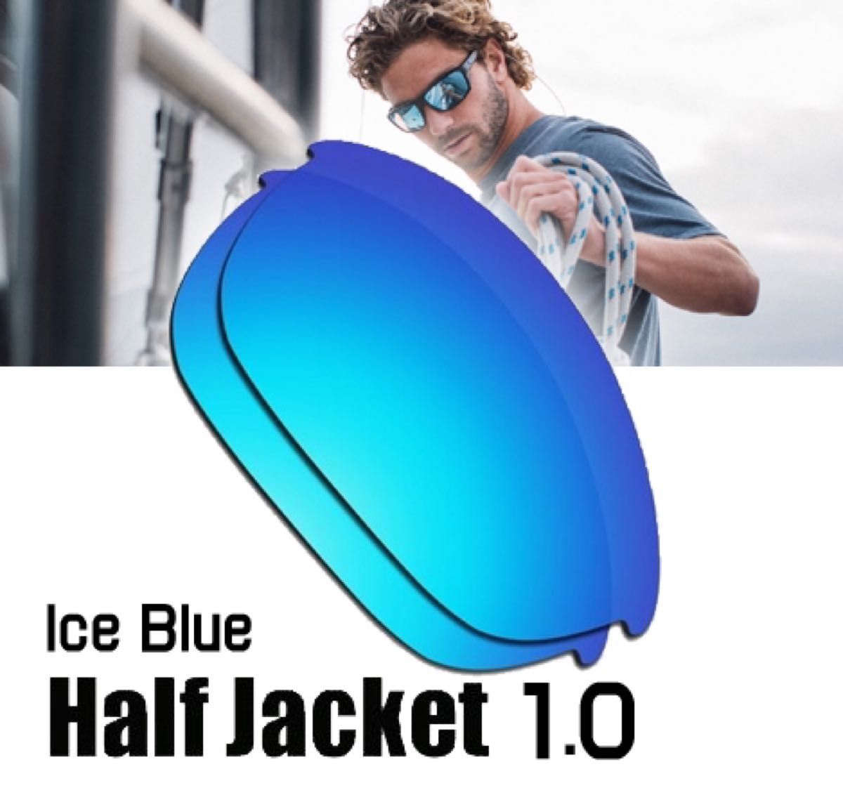 Oakley Half jacket 1.0（オークリーハーフジャケット）レンズ