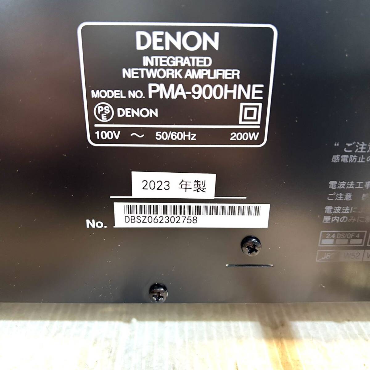 【美品】2023年製 DENON プリメインアンプ PMA-900HNE　(B3679)_画像8