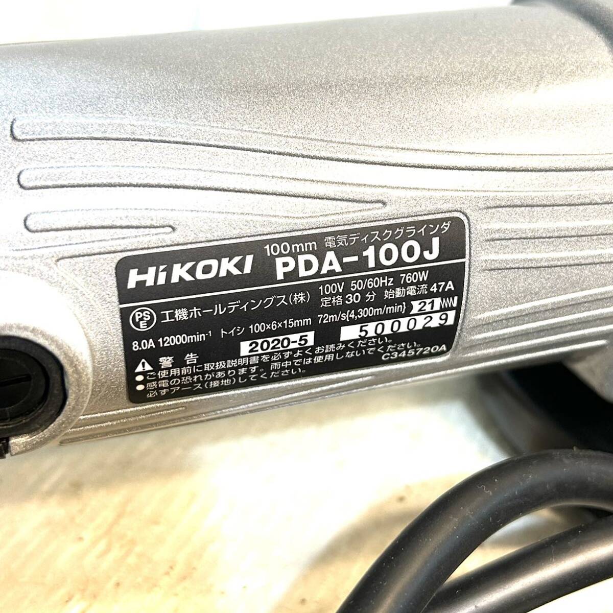 【美品】HIKOKI PDA-100J 電気ディスクグラインダー 2020年5月製　(B3695)_画像2