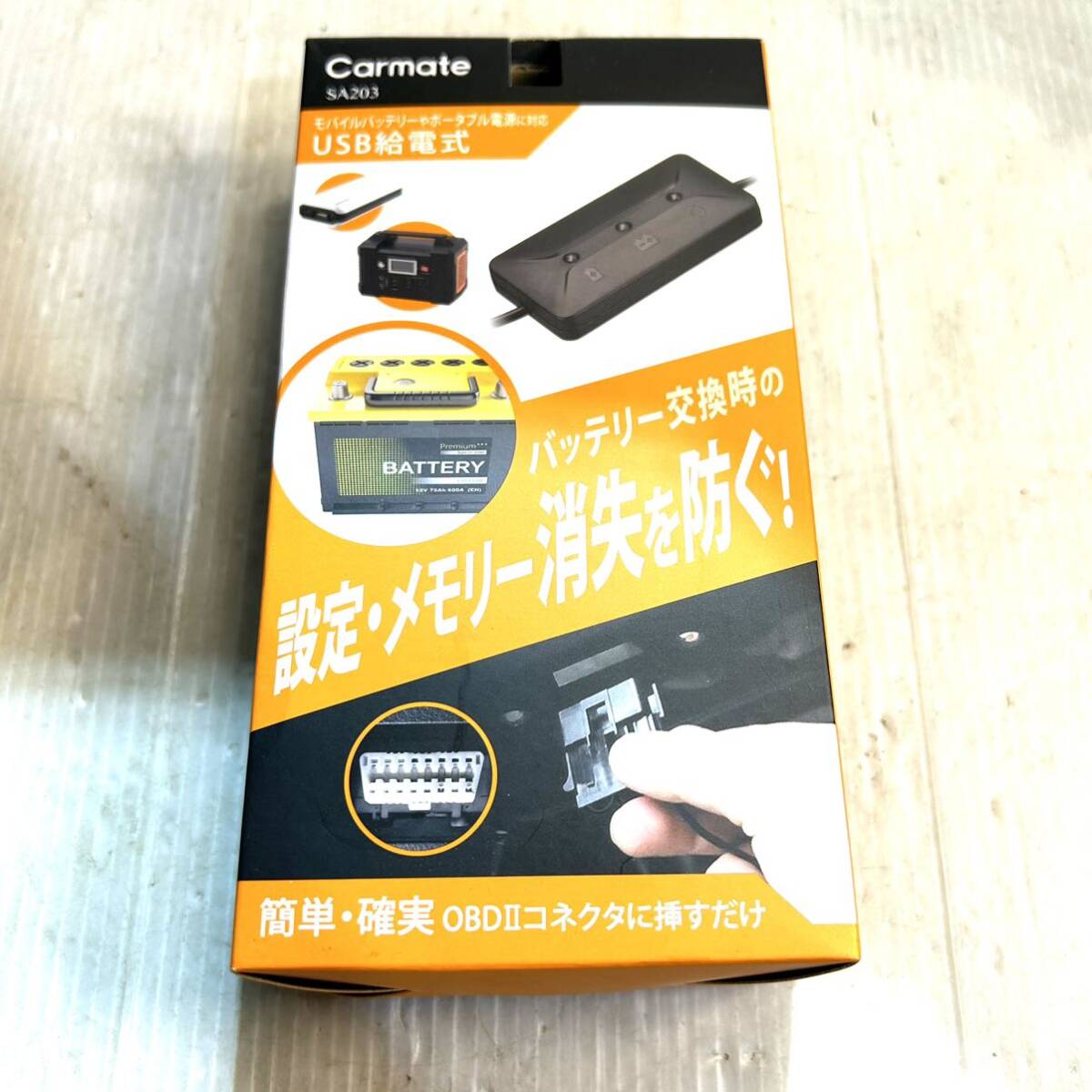 【未使用】Carmate SA203 メモリーキーパー USB (B3790)_画像1