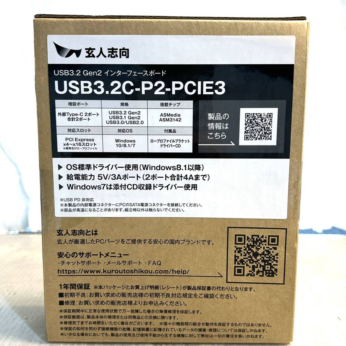 【未開封】玄人志向 ASMedia社製 インターフェースボード USB3.2C-P2-PCIE3 (B3796)の画像2