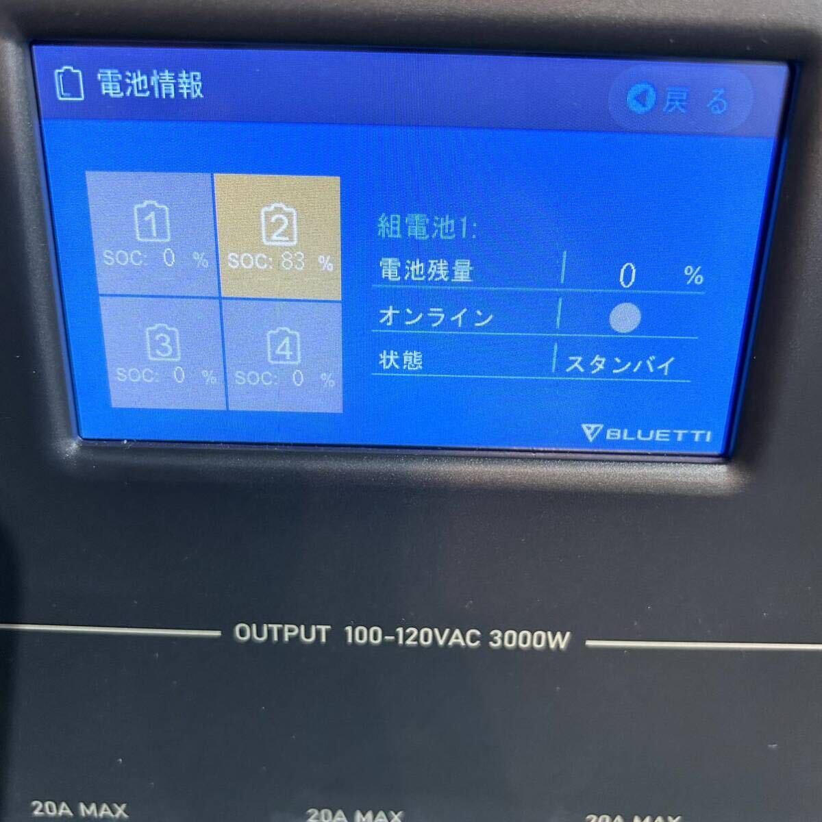 【美品】直接引取り可能 BLUETTI ポータブル電源 AC300+B300 家庭用バックアップ電源 3000W ブルーティ 本体 (B3806)