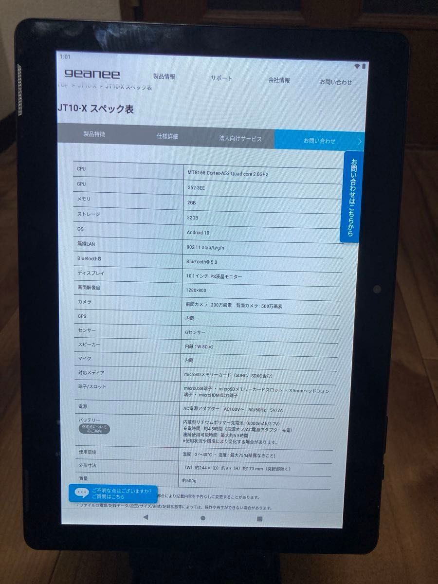 週末値下げ！10インチタブレット　geanee JT10-X  android10