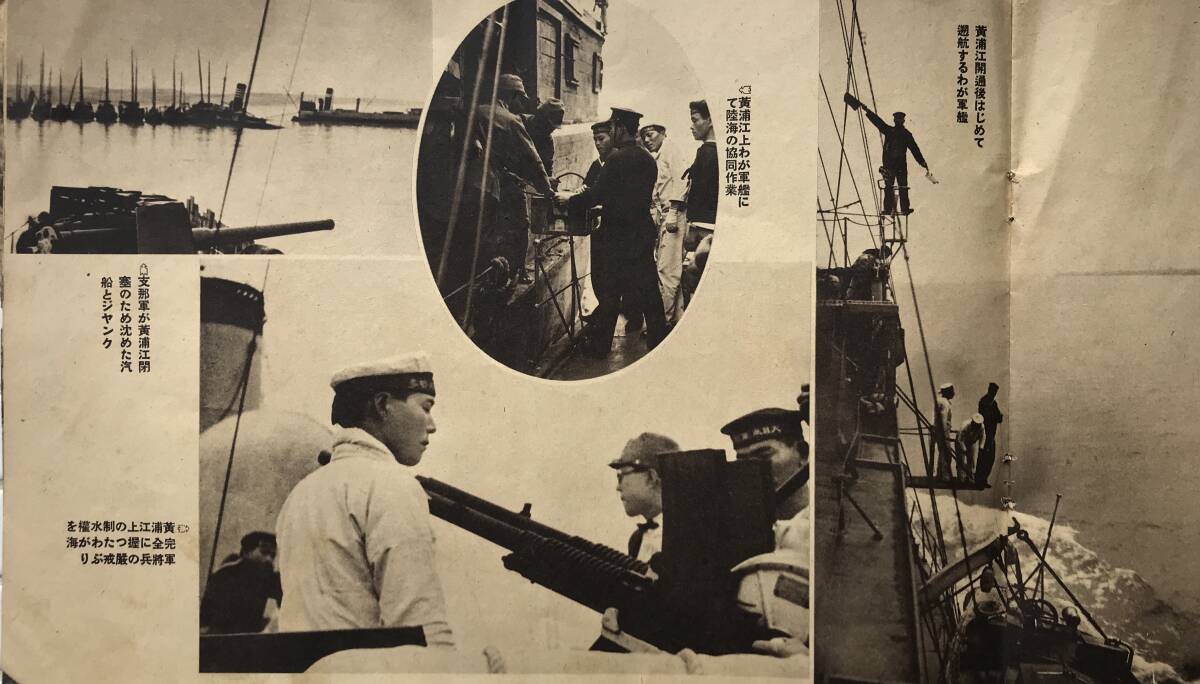 Bibian 比比昂 - 【1937年】支那事変画報 上海戦線 第二輯 昭和 Bibian 比比昂 - 【1937年】支那事変画報 上海戦線 第二輯 昭和