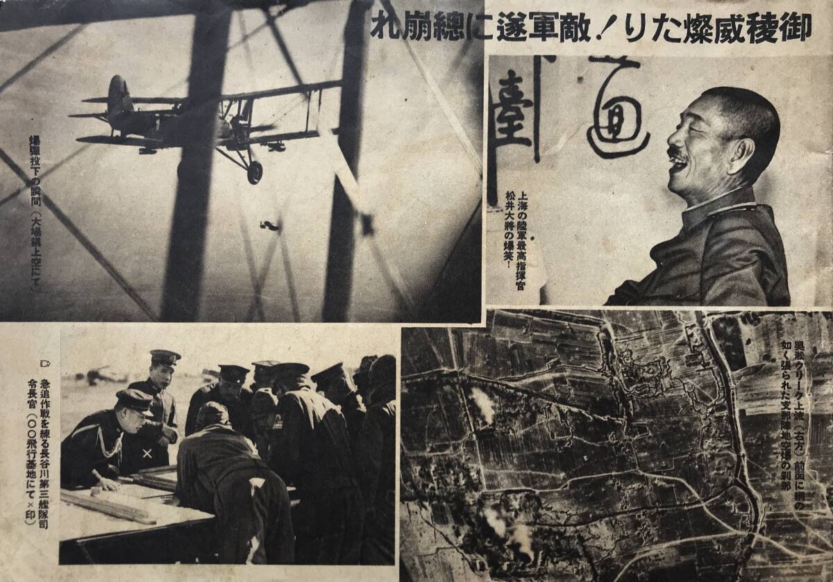 Bibian 比比昂 - 【1937年】支那事変画報 上海戦線 第二輯 昭和 Bibian 比比昂 - 【1937年】支那事変画報 上海戦線 第二輯 昭和