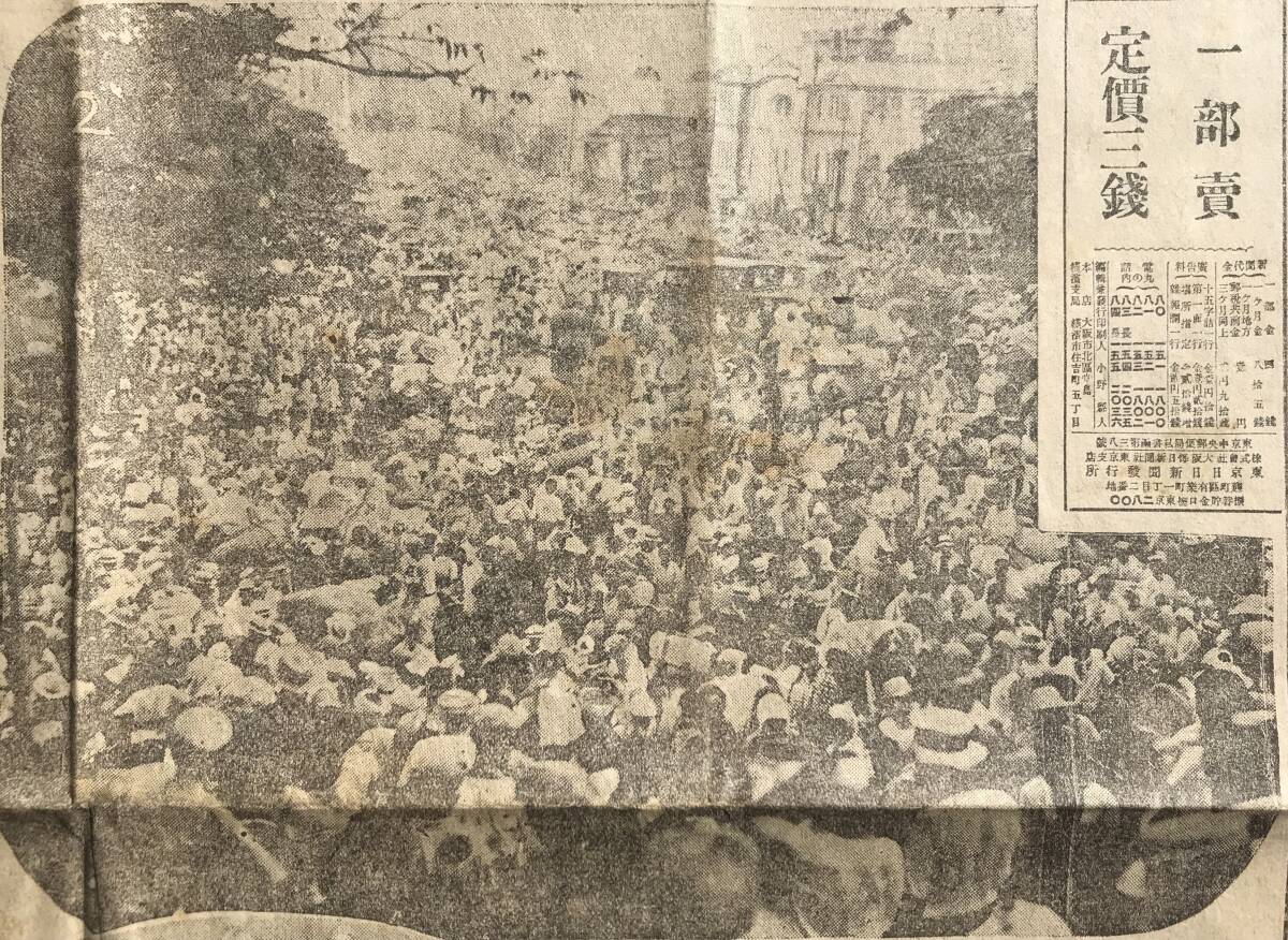 【希少/関東大震災】東京日日新聞 大正12年 9月8日 1923年 関東大震災 戦前 大正時代 新聞 古新聞 古書 毎日新聞の画像3