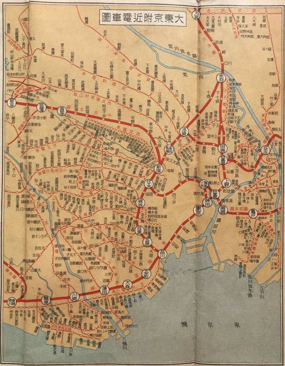 希少/1935年】日本全国鉄道図 附満州鉄道網 昭和10年 東京日日 希少/1935年】日本全国鉄道図 附満州鉄道網 昭和10年 東京日日