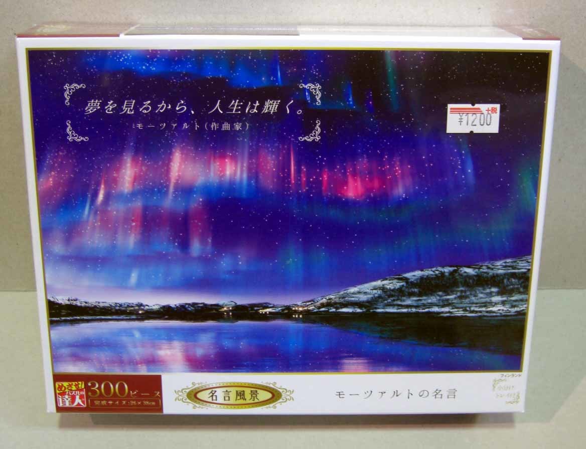 新品未開封 明言風景 モーツァルトの名言 フィンランド 300ピース Product Details Yahoo Auctions Japan Proxy Bidding And Shopping Service From Japan