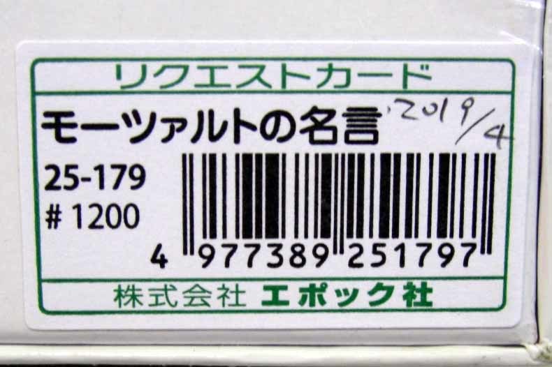 新品未開封 明言風景 モーツァルトの名言 フィンランド 300ピース Product Details Yahoo Auctions Japan Proxy Bidding And Shopping Service From Japan