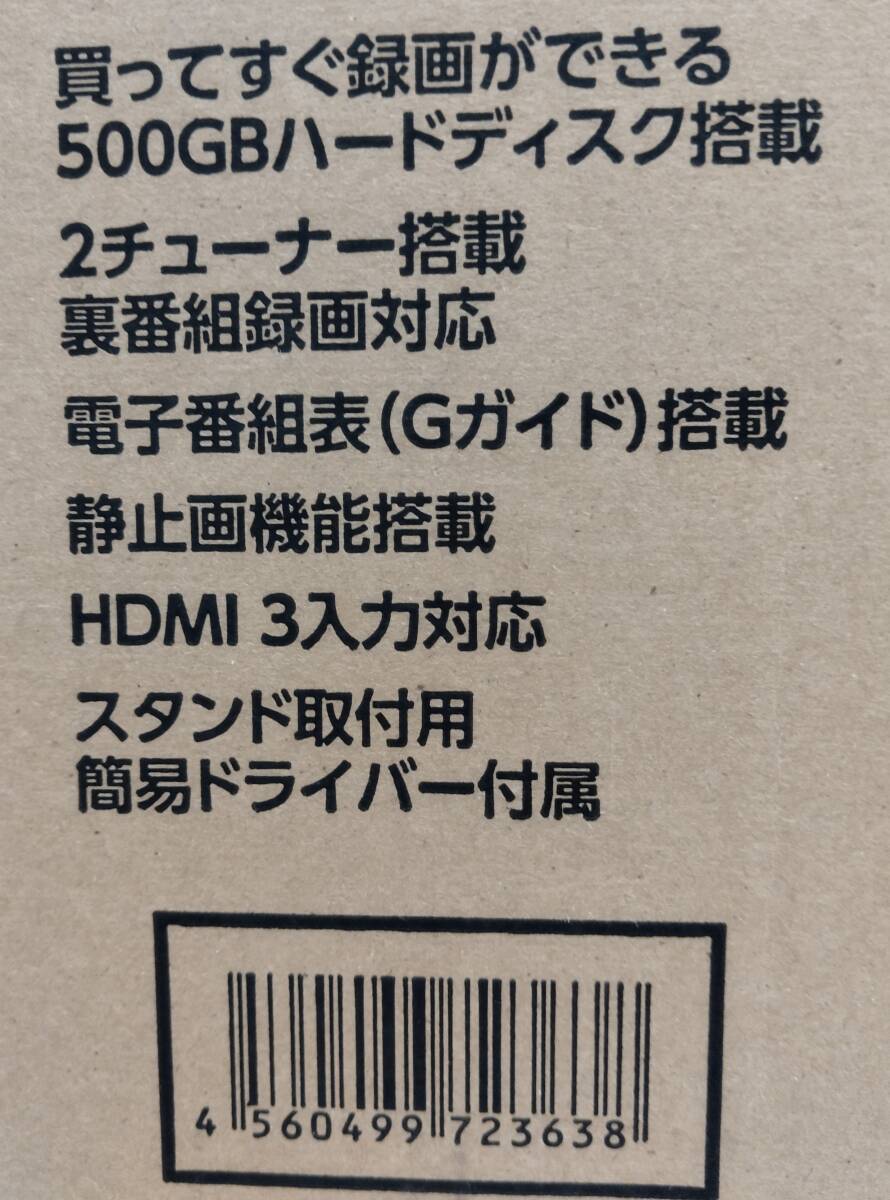 【美品】500GBのHDD内蔵　FL-32H2040-W ハイビジョン液晶テレビ 32V型 ホワイト_画像4