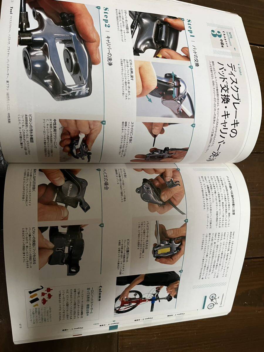 MTB HOW TO メンテナンスBicycle Club 2006年1月10日発行古雑誌 出版社 自転車 マウンテンバイクの画像4