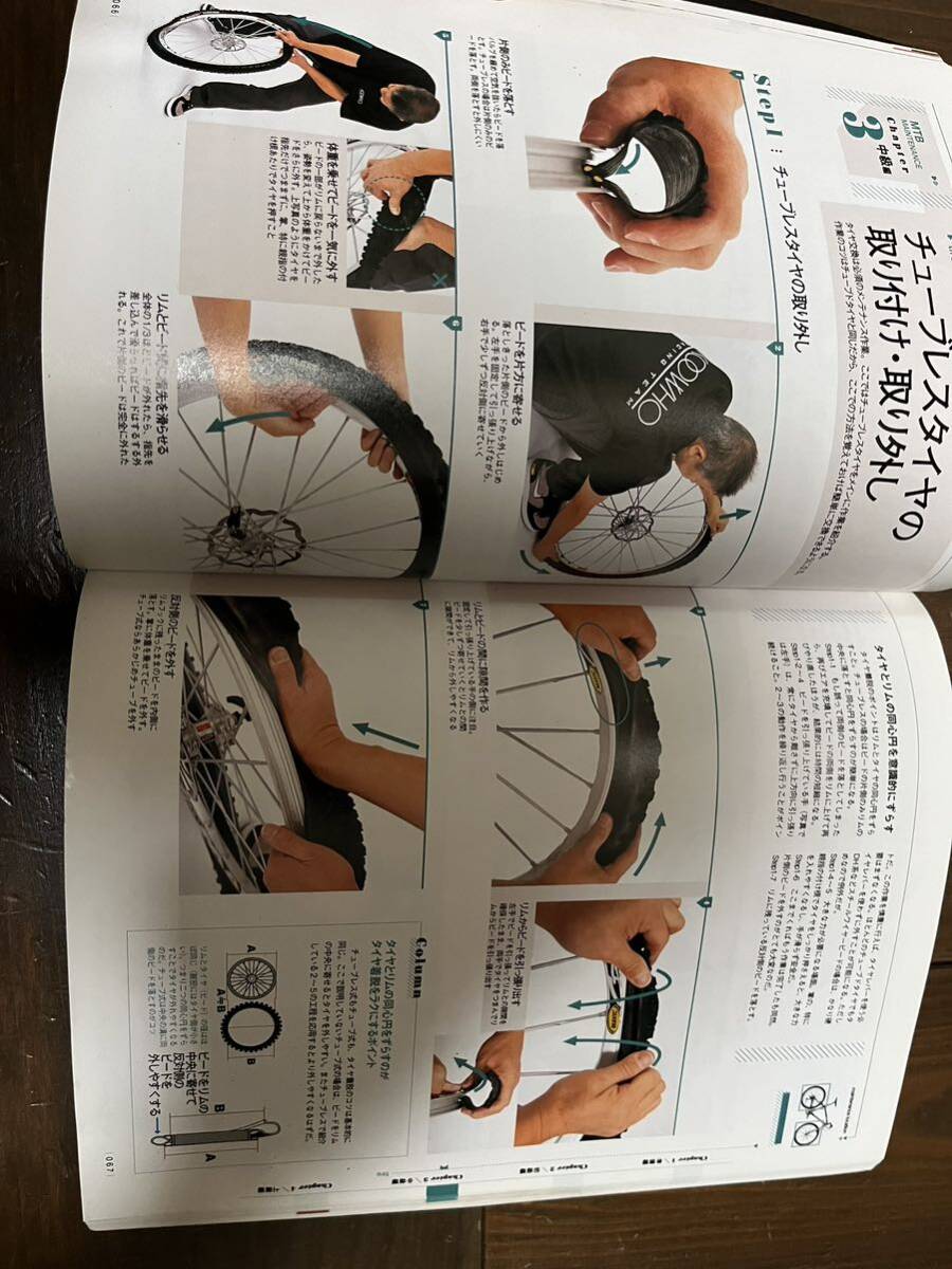 MTB HOW TO メンテナンスBicycle Club 2006年1月10日発行古雑誌 出版社 自転車 マウンテンバイクの画像5