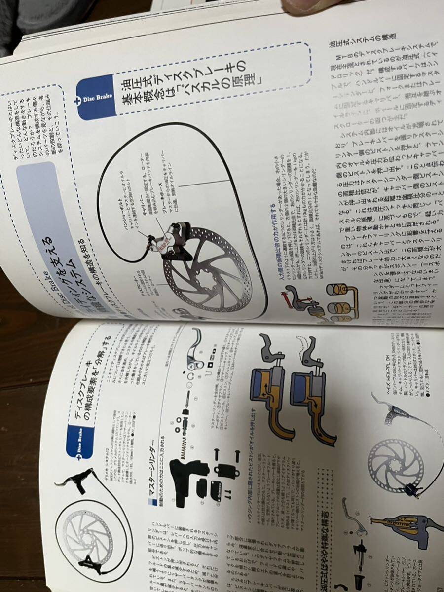 MTBメンテナンス　サスペンション ＆ディスクブレーキ出版社 Bicycle Club HOW TO SERIES古雑誌2002年7月10日発行