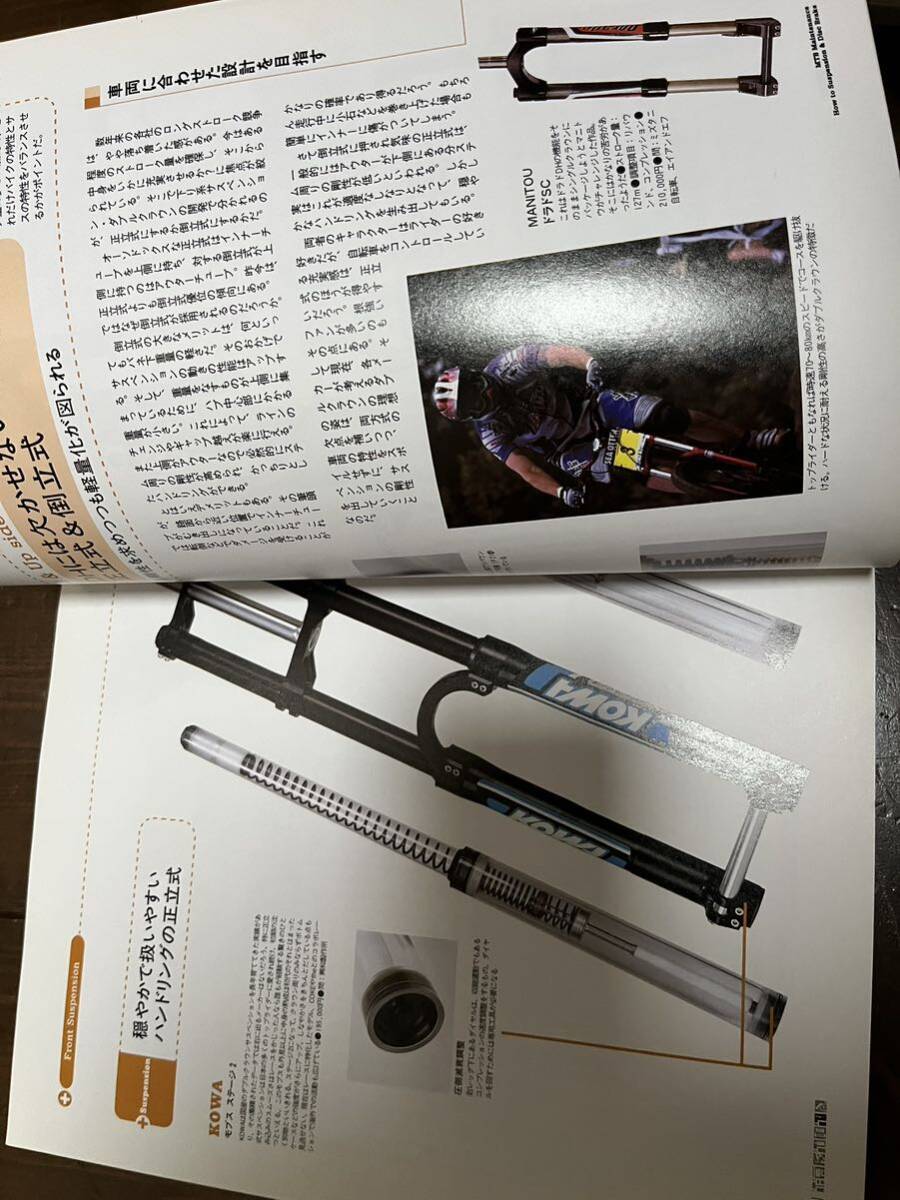 MTBメンテナンス　サスペンション ＆ディスクブレーキ出版社 Bicycle Club HOW TO SERIES古雑誌2002年7月10日発行
