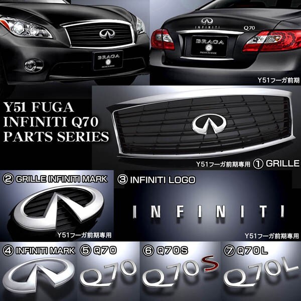 Y51フーガ前期/インフィニティQ70/Q70ロゴ/リアトランク エンブレム/INFINITI北米仕様輸入パーツ_画像4