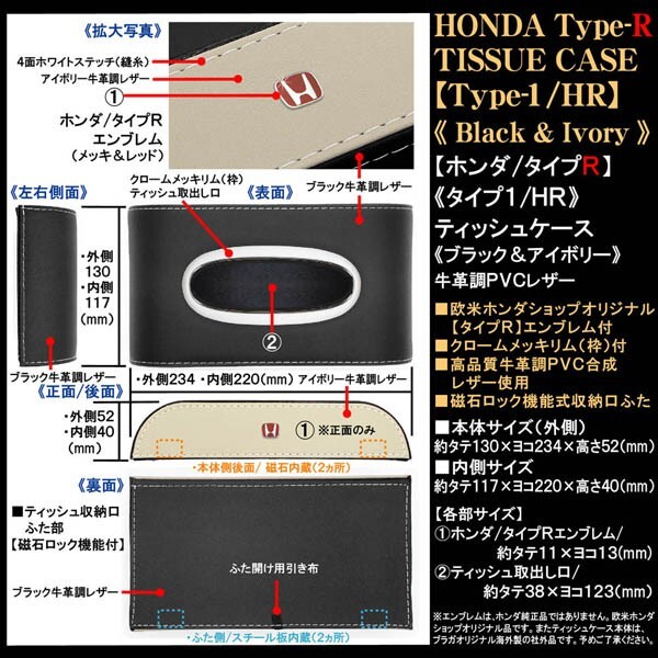 タイプ1/HR/N-BOX/N-WGN/N-VAN/N-ONE/ホンダ/タイプR/ブラック&アイボリー/ティッシュケース/牛革調/レッド純正エンブレム付_画像4