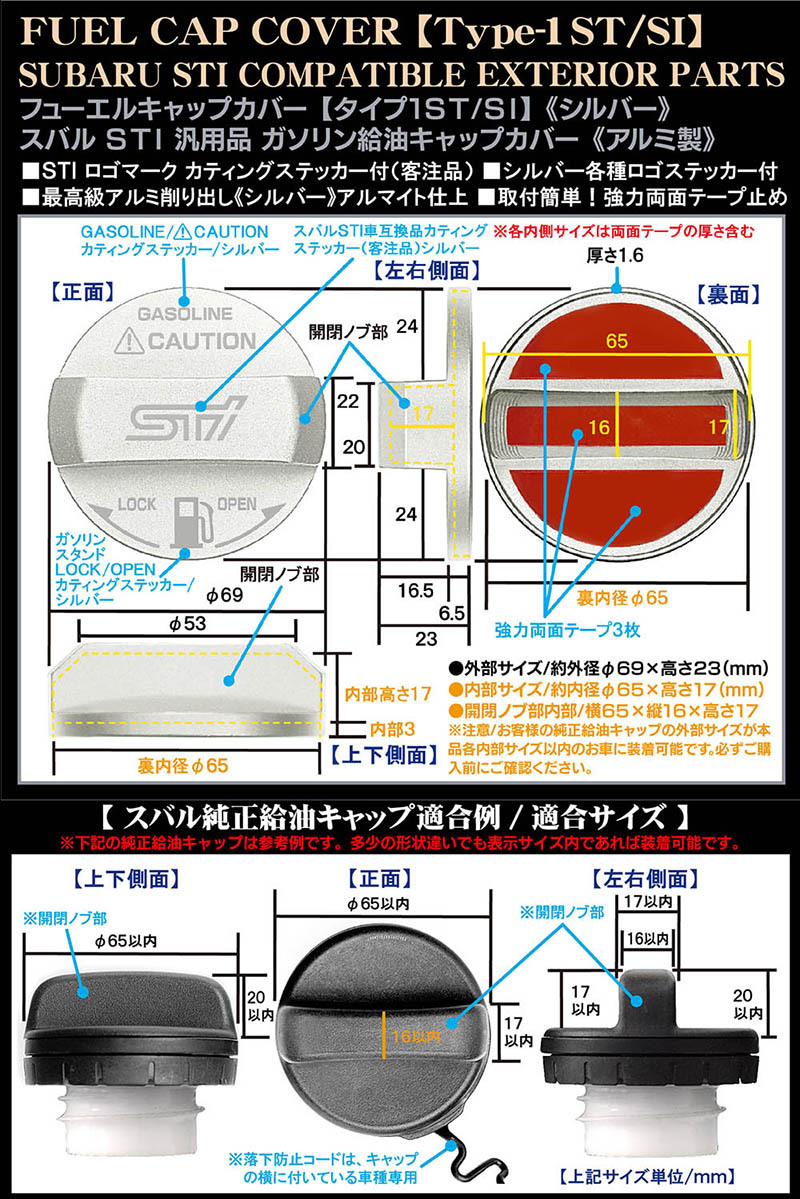 BRZ/インプレッサ/WRX/XV/タイプ1ST/SI/給油 フューエル キャップカバー/アルミ製シルバー/スバル汎用STIステッカー/客注品/ブラガ_画像4