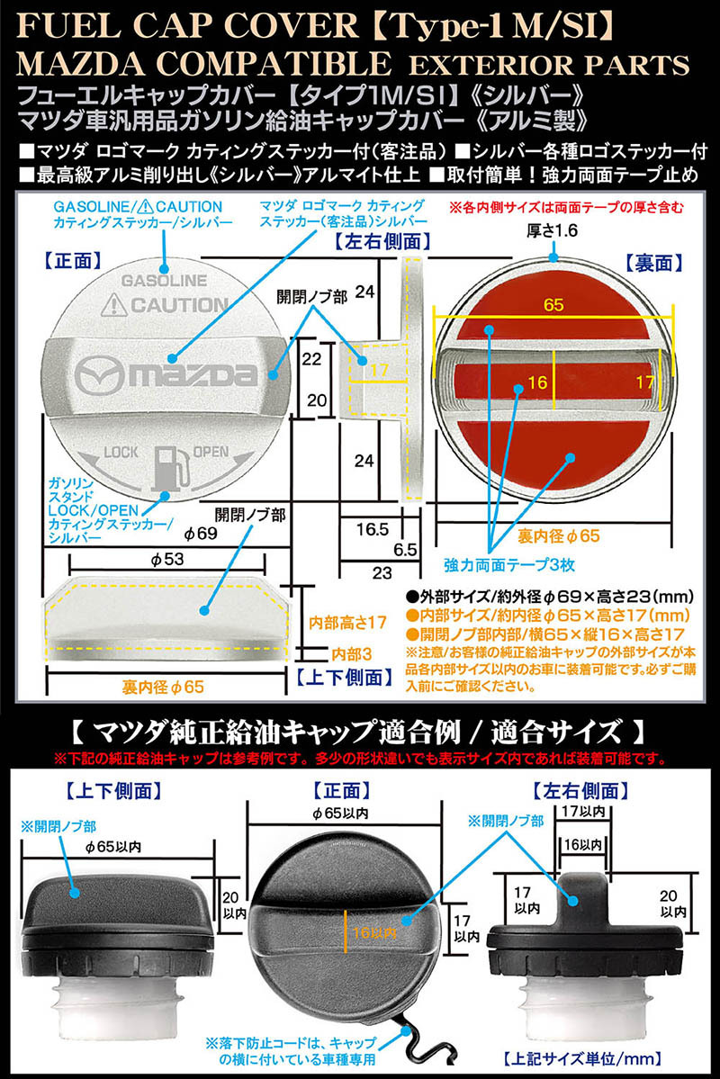 MAZDA 2.3.6/ロードスター/タイプ1M/SI/給油 フューエル キャップ カバー/アルミ製/シルバー/マツダ ロゴマーク ステッカー/客注品/ブラガ_画像4