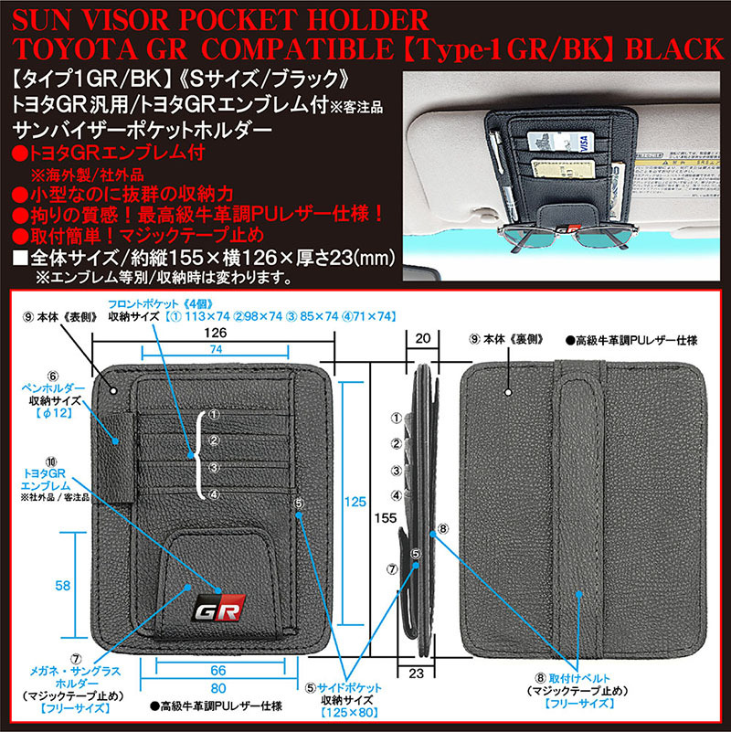 プリウス/α/PHV/アクア/ヴィッツ/トヨタGRマーク付/客注品/サンバイザー ポケットホルダー S黒/タイプ1GR/BK/眼鏡 各カード 整理/ブラガの画像4