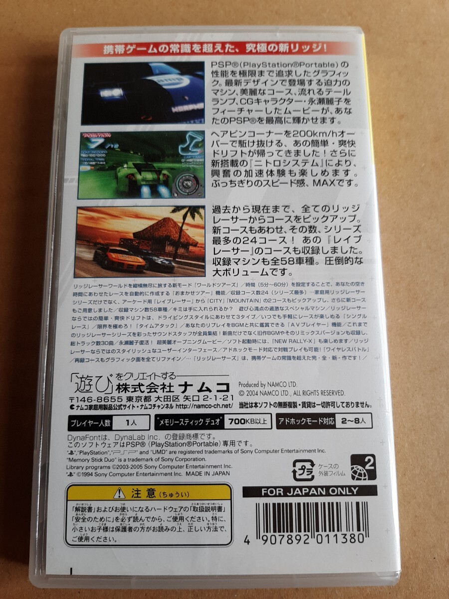  prompt decision equipped PSP PlayStation portable Ridge Racer zRIDGE RACERS PSP the Best namco Ridge Racer 