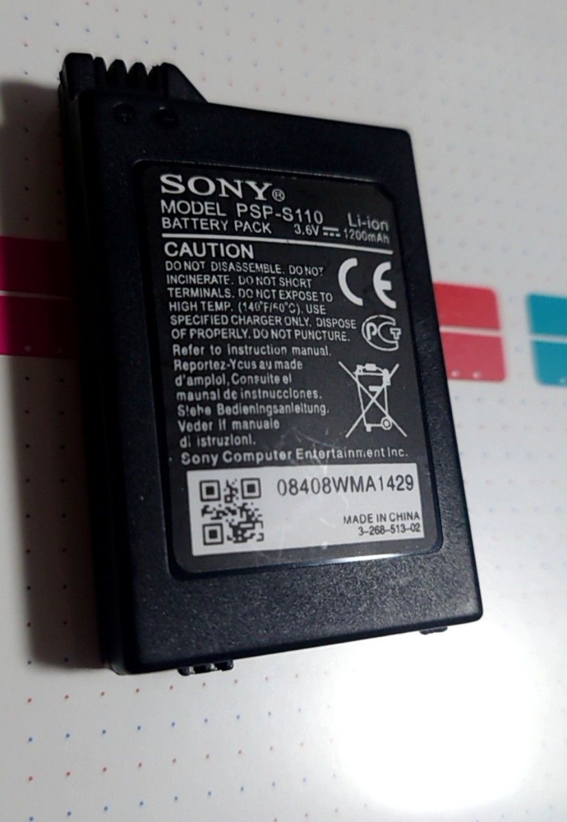 PSP バッテリー SONY